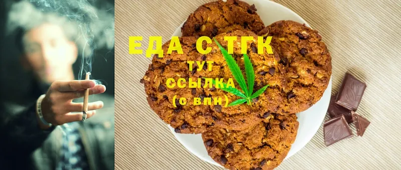 Печенье с ТГК марихуана  купить   Боготол 