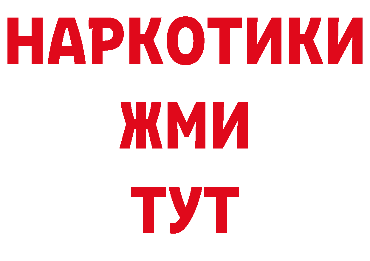 БУТИРАТ BDO 33% как войти нарко площадка блэк спрут Боготол