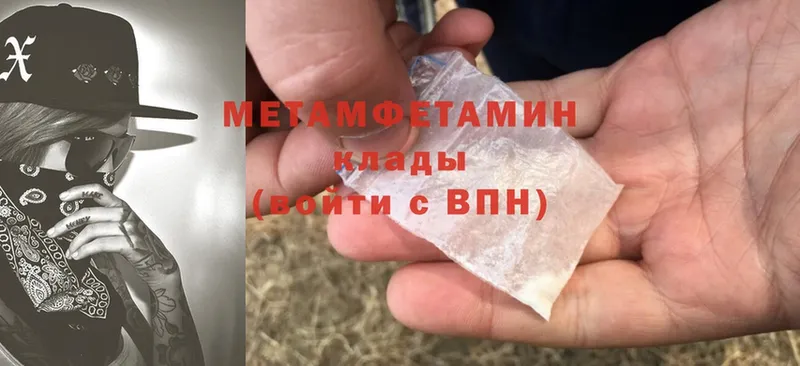 МЕТАМФЕТАМИН Methamphetamine  Боготол 